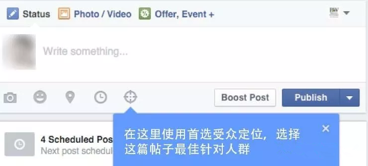 五个增强互动、减少无效发布的Facebook营销“必杀技” 五个增强互动、减少无效发布的Facebook营销“必杀技”