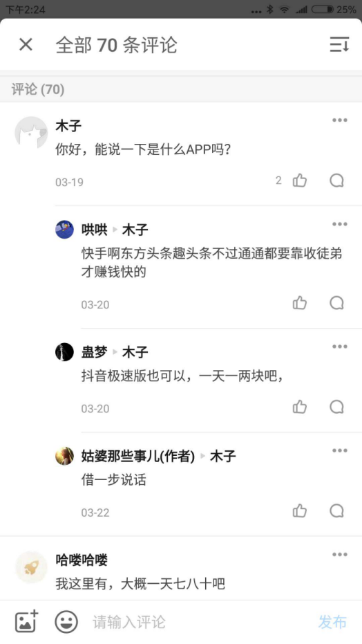 facebook内容裂变