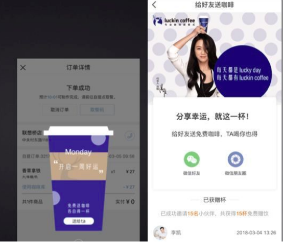 facebook老带新裂变