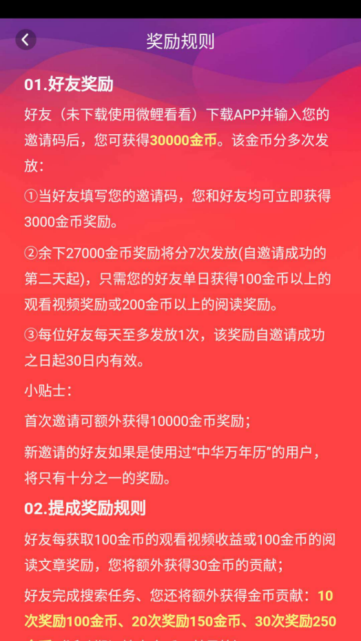 facebook邀请码