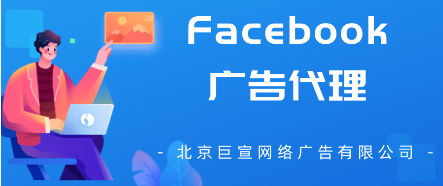 Facebook广告创意撰写 Facebook广告创意撰写