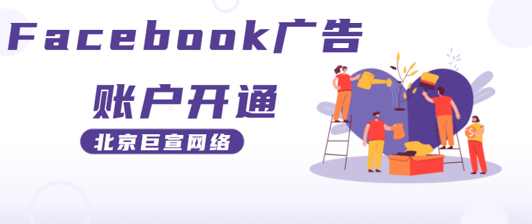 Facebook广告关键字 Facebook广告关键字