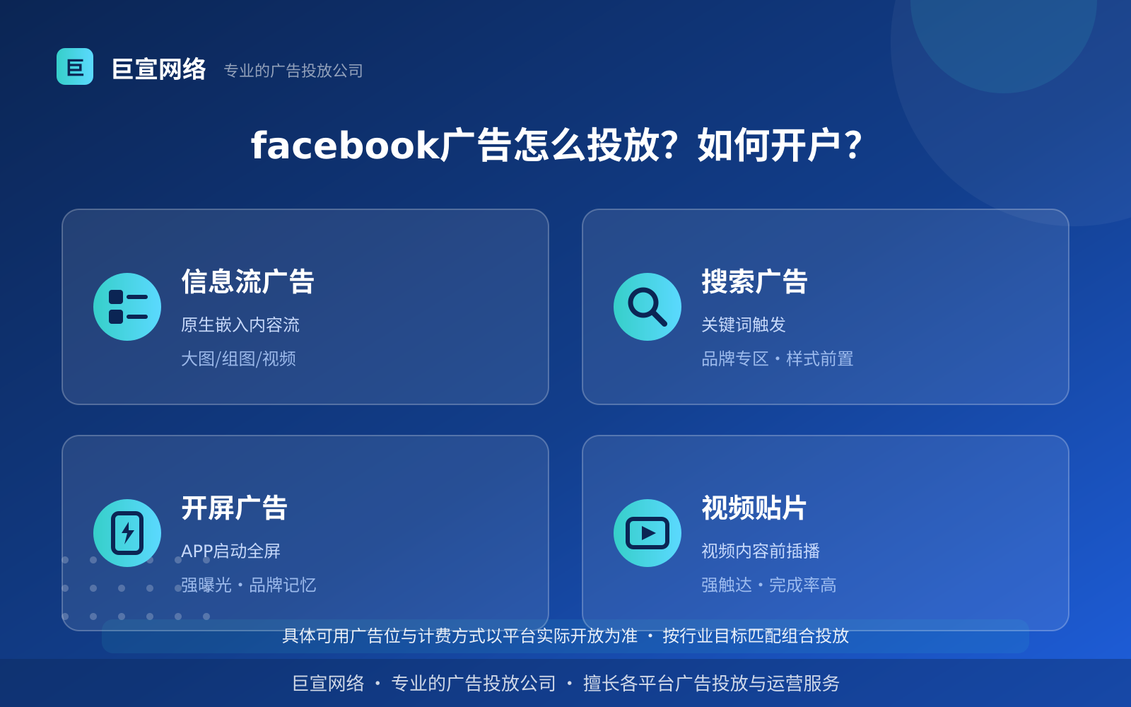 facebook广告投放：facebook广告怎么投放？如何开户？（效果数据维度）