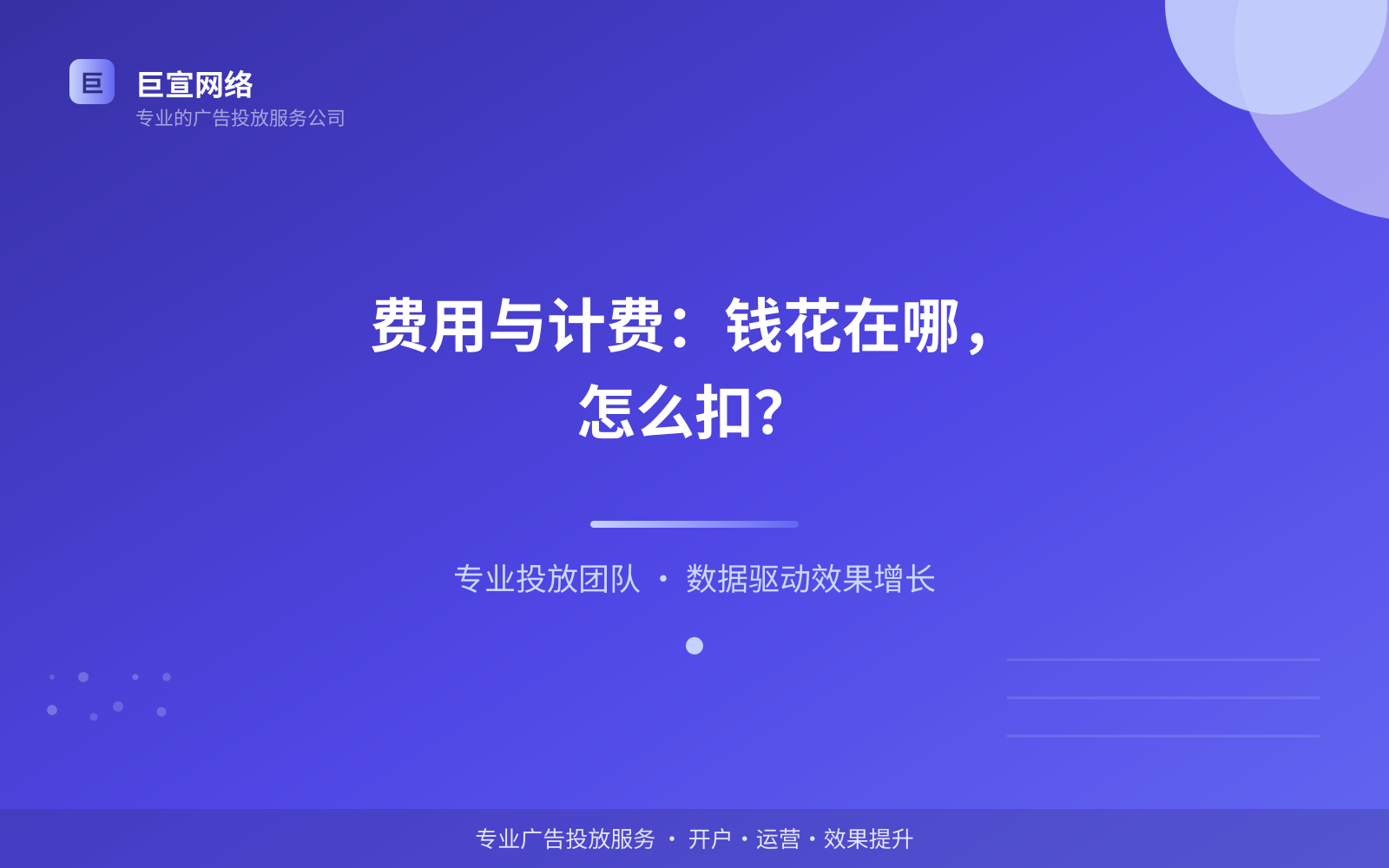 费用与计费:钱花在哪,怎么扣?(开户流程图解) 费用与计费:钱花在哪,怎么扣?(开户流程图解)