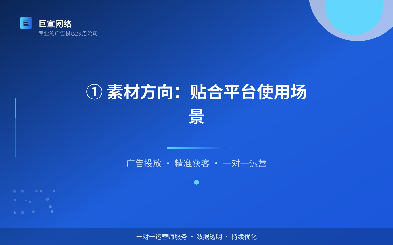facebook广告投放：facebook上面的广告怎么投放？（配图3）
