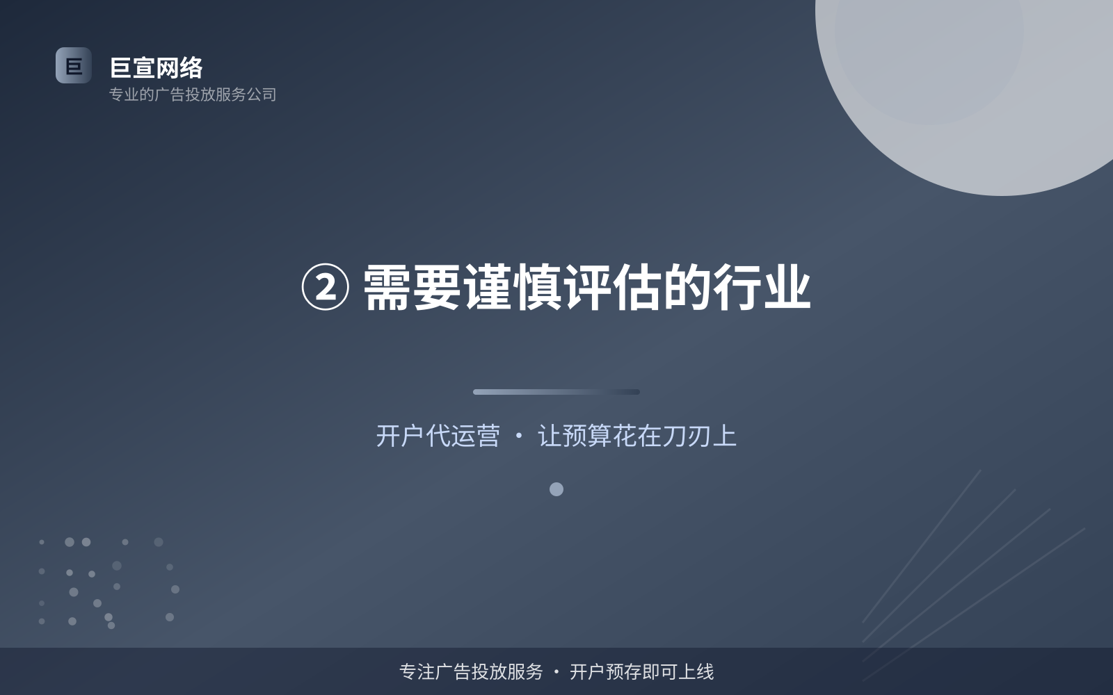 ② 需要谨慎评估的行业(服务内容介绍) ② 需要谨慎评估的行业(服务内容介绍)